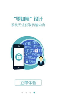 國民安全輸入法 官方下載v1.02最新版——騰牛安卓網(wǎng)的網(wǎng)絡與信息安全軟件新選擇