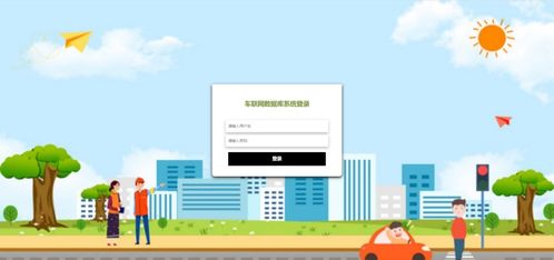 基于Flask的Python車聯(lián)網(wǎng)數(shù)據(jù)庫(kù)系統(tǒng)構(gòu)建 集成交通爬蟲、可視化大屏與網(wǎng)絡(luò)安全開(kāi)發(fā)