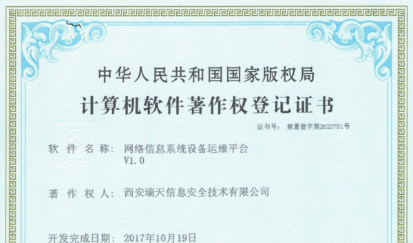 軟著著作與網(wǎng)絡(luò)信息安全軟件開(kāi)發(fā) 定義、價(jià)值與申請(qǐng)要略